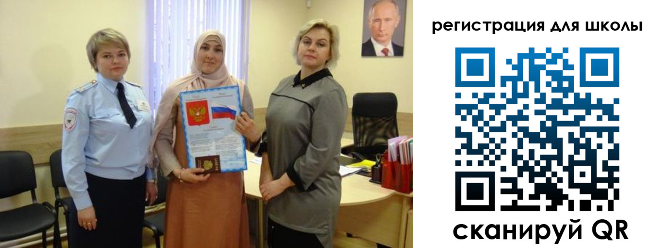 регистрация для дет. сада в Северобайкальске