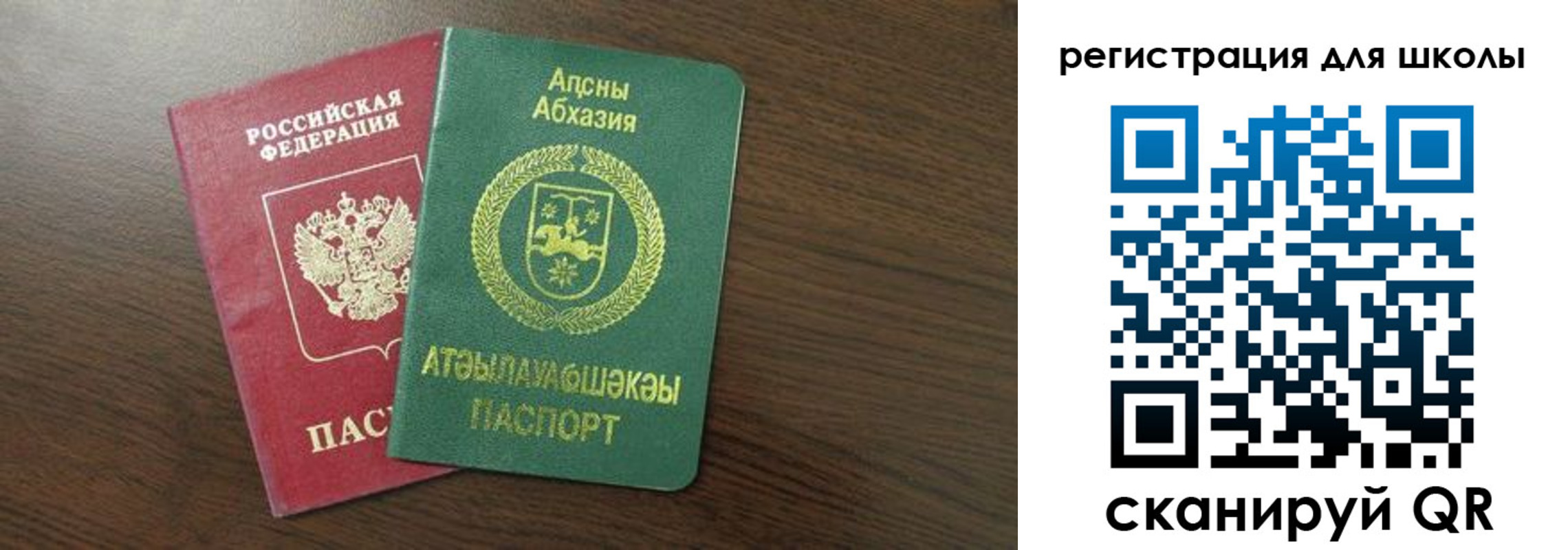 временная регистрация надежно в Северобайкальске
