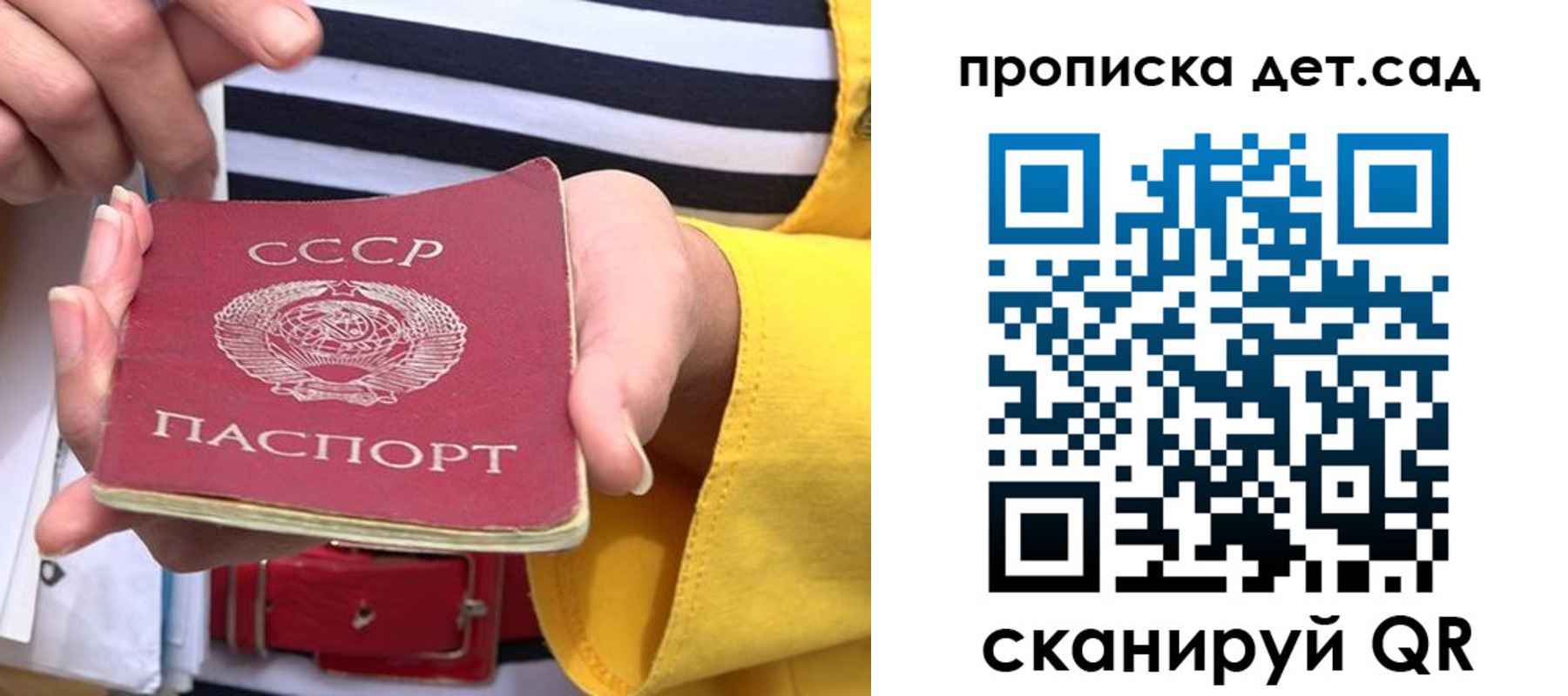 миграционный учет в Северобайкальске